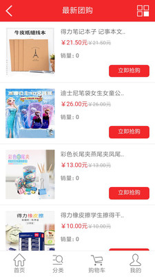 三文公社