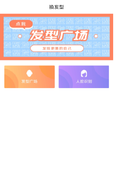 随拍换发秘集 随拍换发秘集