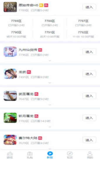 2217微游盒子