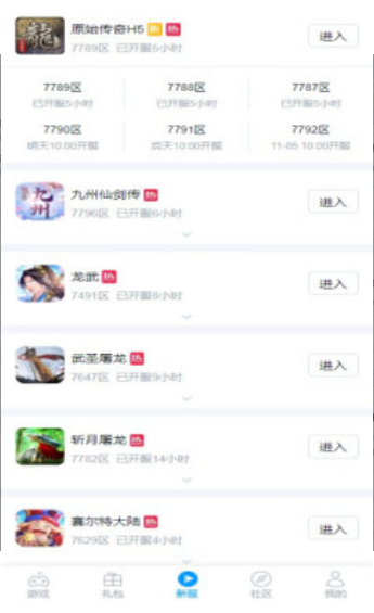 2217微游盒子