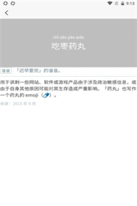 拼学get词汇 拼学get词汇