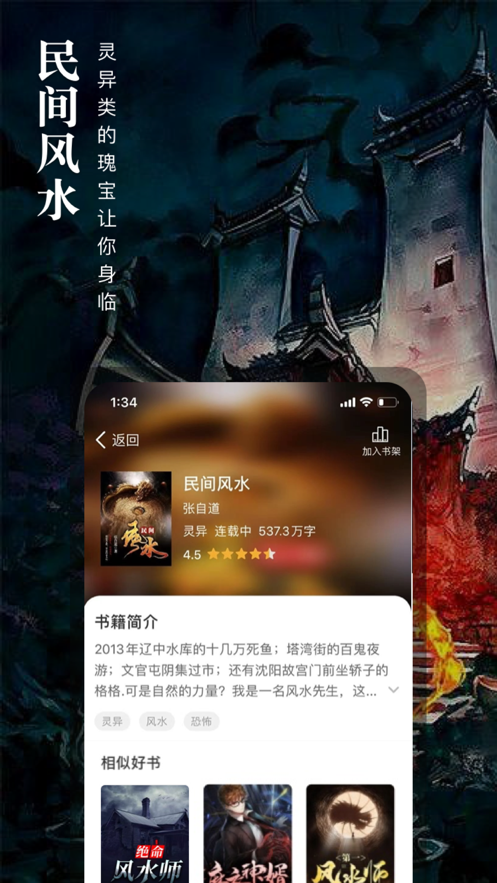 会读小说 会读小说