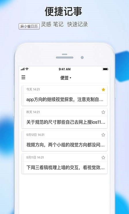 麻小雀日历