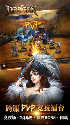 龙之力量安卓版中文