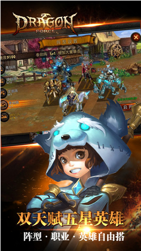 龙之力量安卓版中文