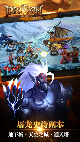 龙之力量安卓版中文