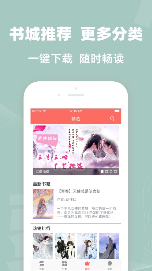 八王小说 八王小说