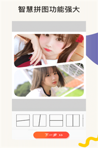 一键P图美颜相机 一键P图美颜相机