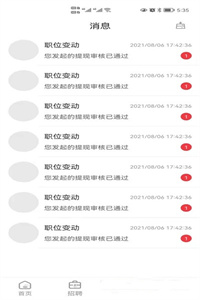 懒猫找工作 懒猫找工作