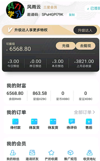 云星购物