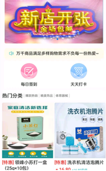 云星购物