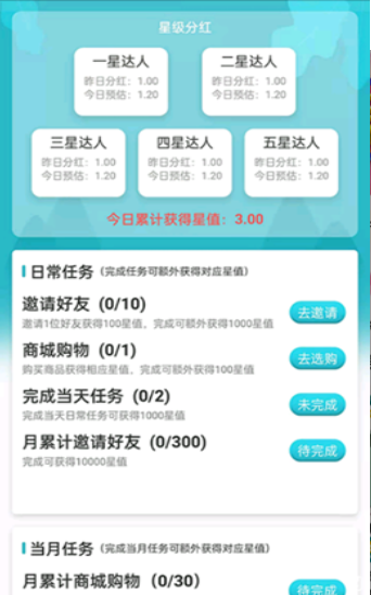 云星购物