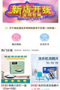 云星购物