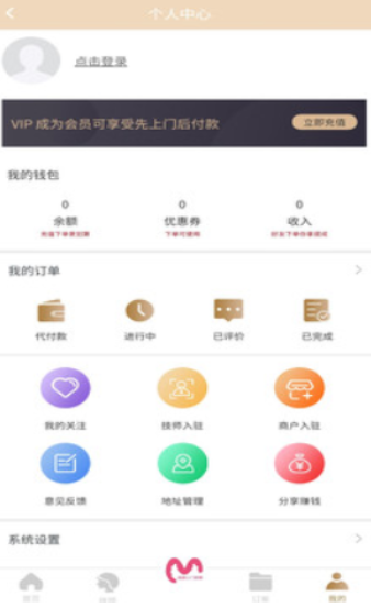摩登天使