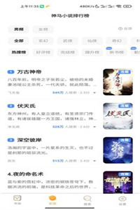 白熊小说 白熊小说