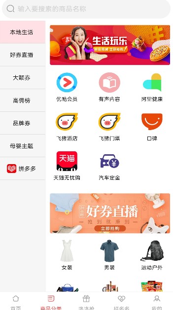 淘淘优惠宝