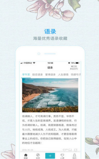 早安语录2021