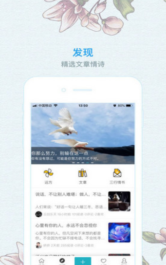 早安语录2021