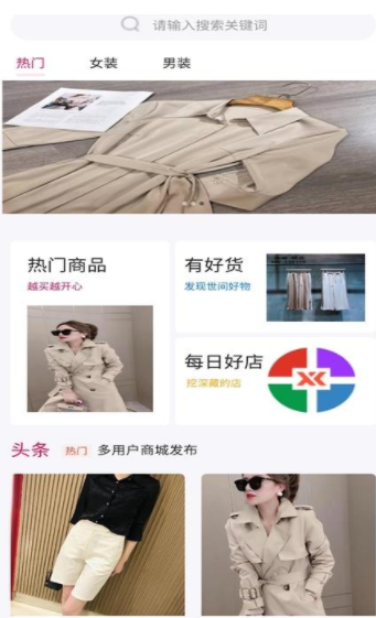 懂衣邦