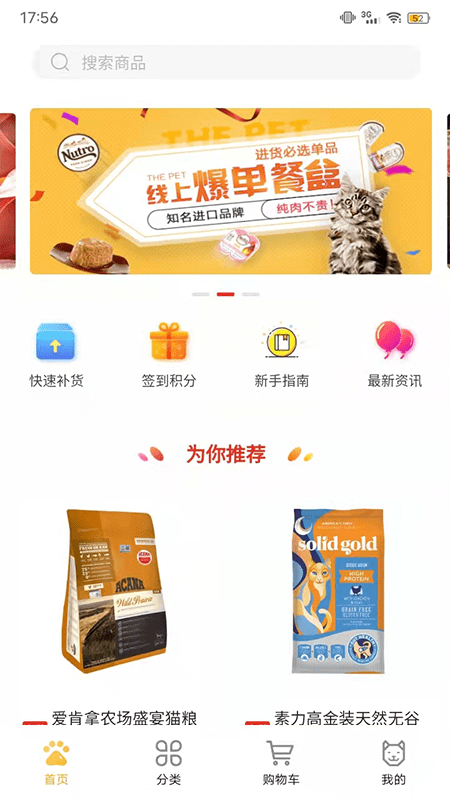 宠发发