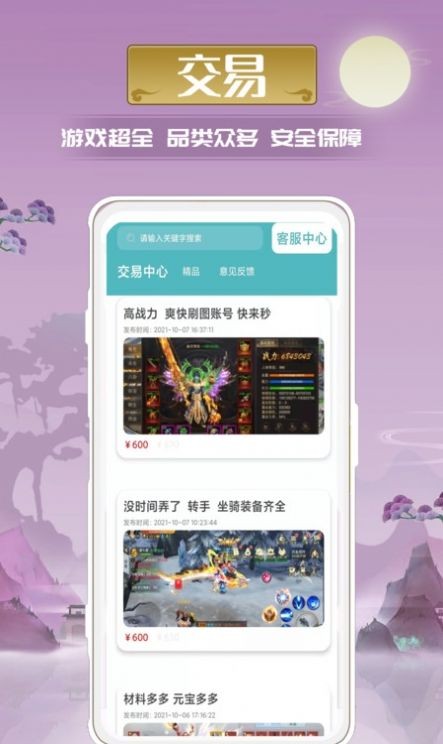 米谷游戏盒