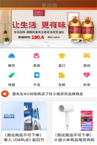 爱点团