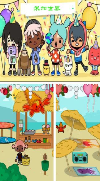 米加农场世界 米加农场世界
