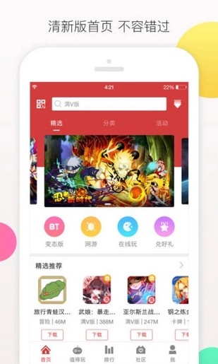 bt游戏购