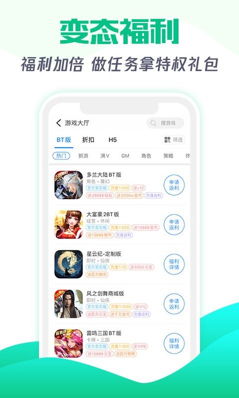 bt游戏购
