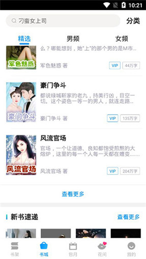 精品阅读
