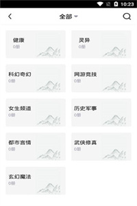 精品阅读