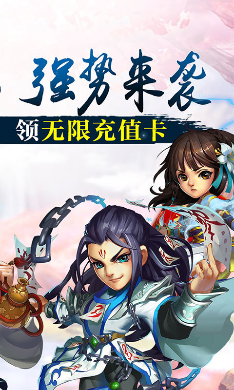 雪刀群侠传无限版