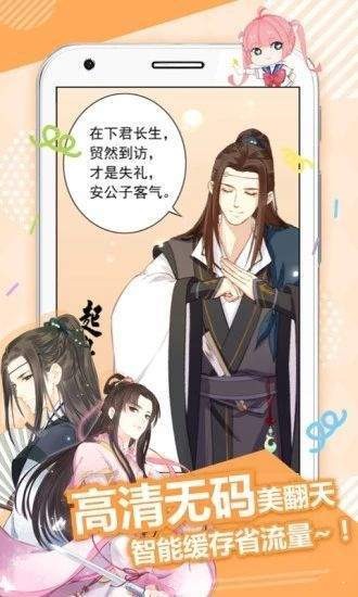 哑奴漫画 哑奴漫画