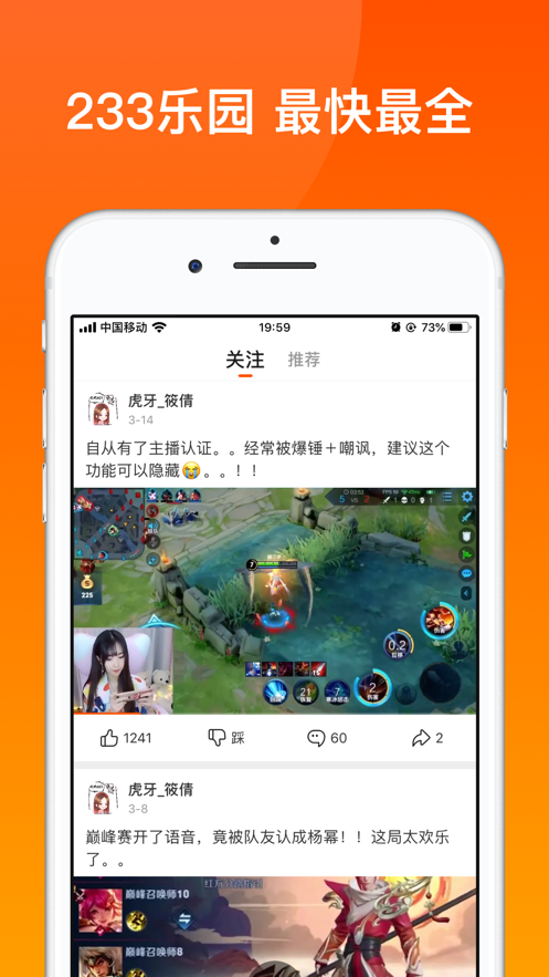 233游戏乐园2021