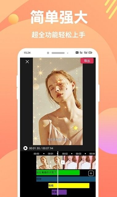 快映象剪辑 快映象剪辑