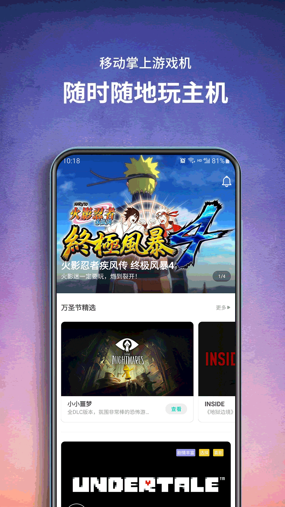 2022饺子云游戏