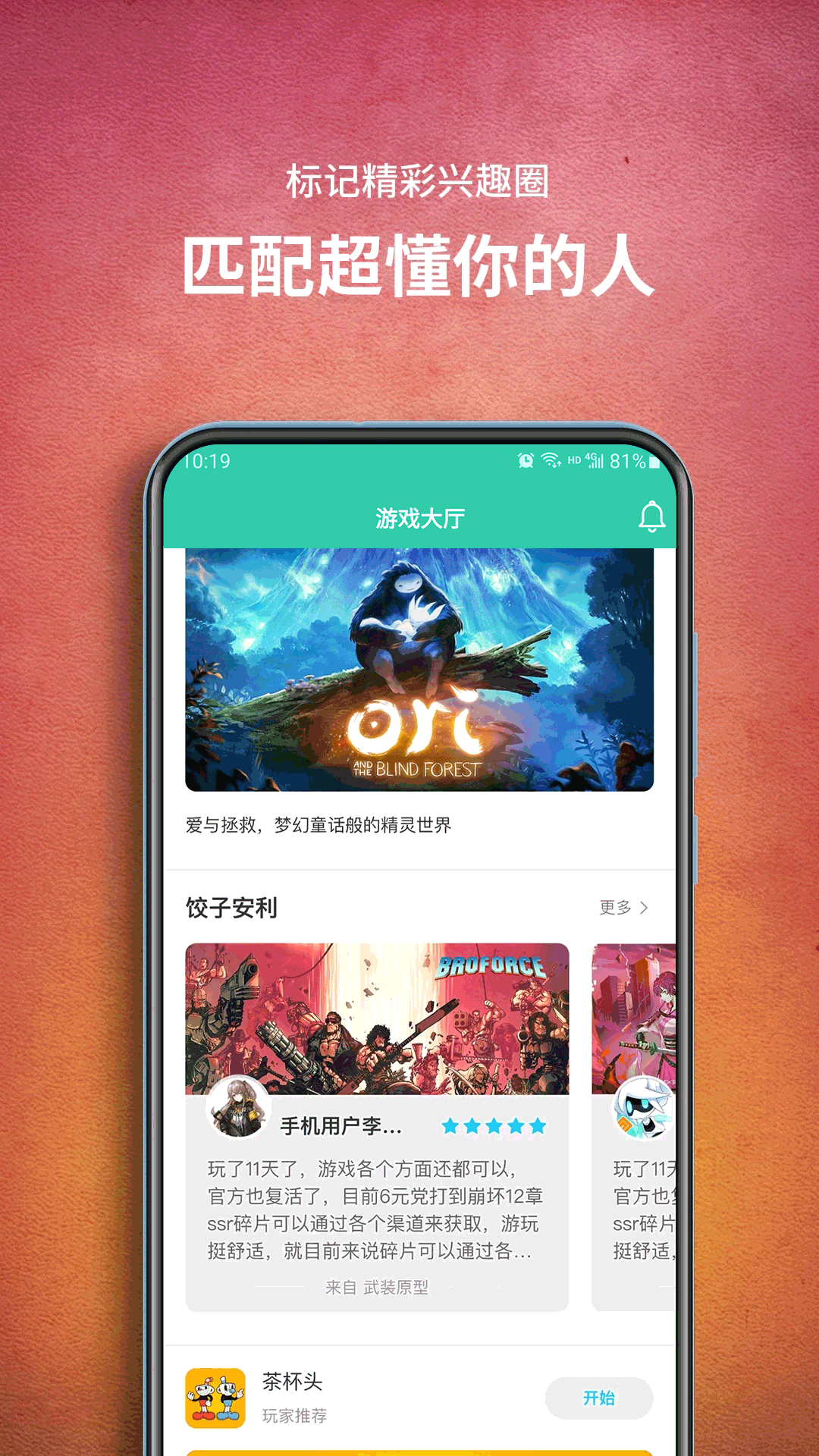 2022饺子云游戏