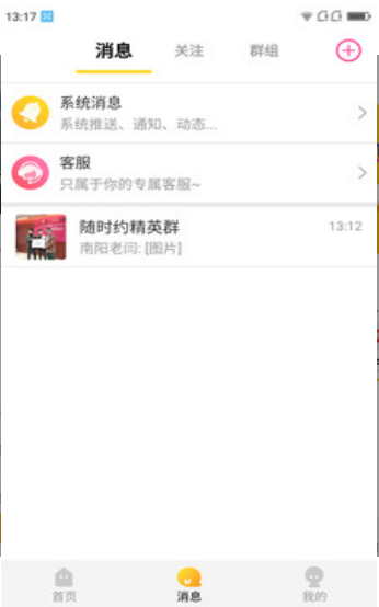 随时约