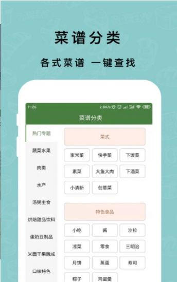 煮厨家常菜谱 煮厨家常菜谱