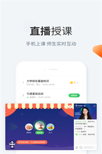 作业帮一课免费版 作业帮一课免费版