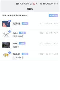 男女生交友 男女生交友