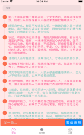 密信