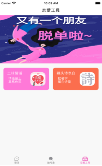 密信