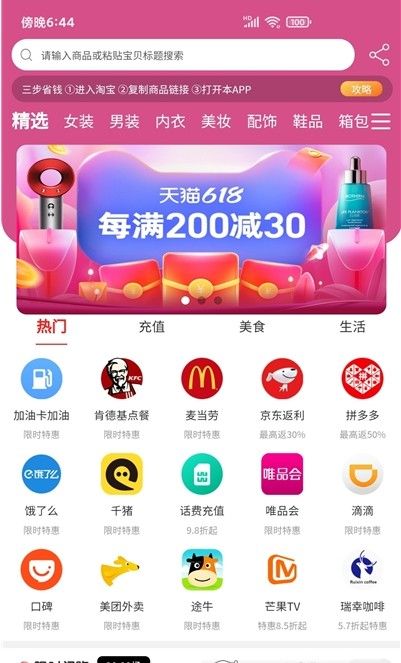 嗨品