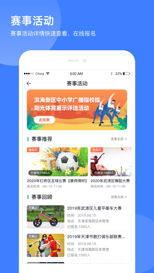 津门体育