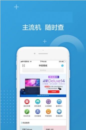 华硕商城
