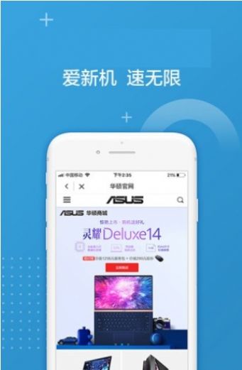 华硕商城