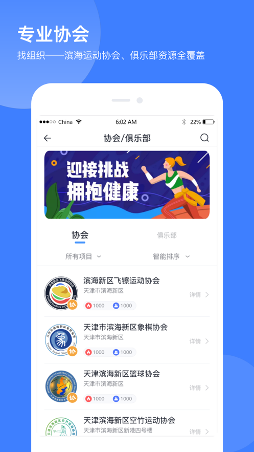 津门体育 津门体育
