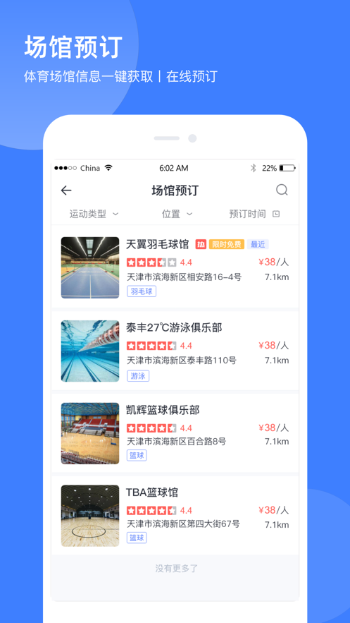 津门体育 津门体育