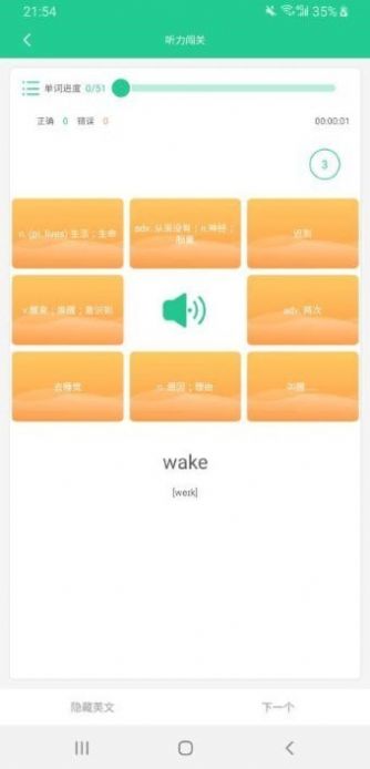清池背诵单词 清池背诵单词